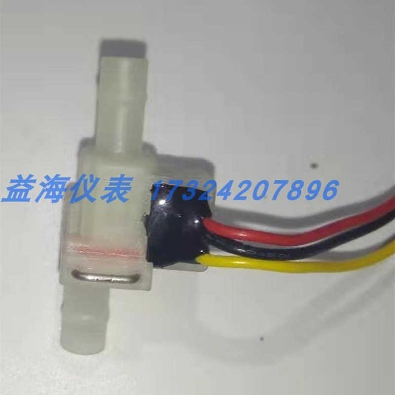 AK66微小液体霍尔流量传感器微型涡轮水流量计进口咖啡机茶小体积