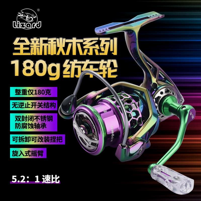 科迈龙秋木路亚纺车轮中浅线杯微物渔轮远投斜口碳素轻量渔线轮