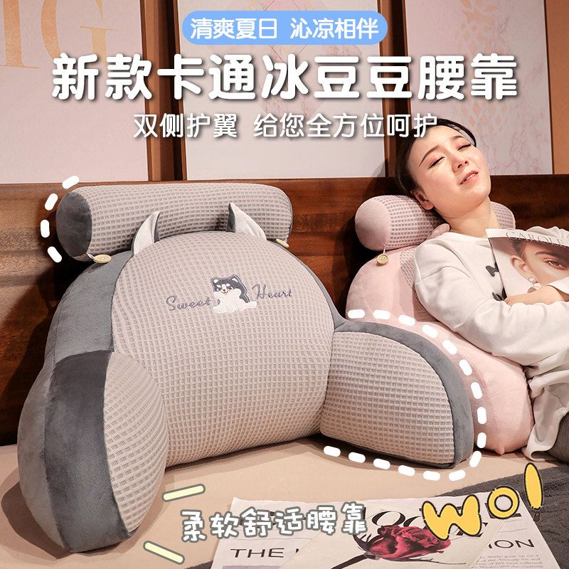 冰豆豆床头靠垫软包大靠背沙发抱枕床上枕头学生看书床靠护腰靠枕,居家布艺,床头靠垫,淘宝优惠券,粉丝福利购,淘宝优惠卷