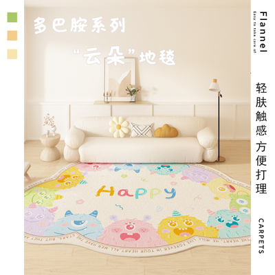 多巴胺卡通客厅地毯云朵异形卧室床边地垫防水防污沙发茶几免打理