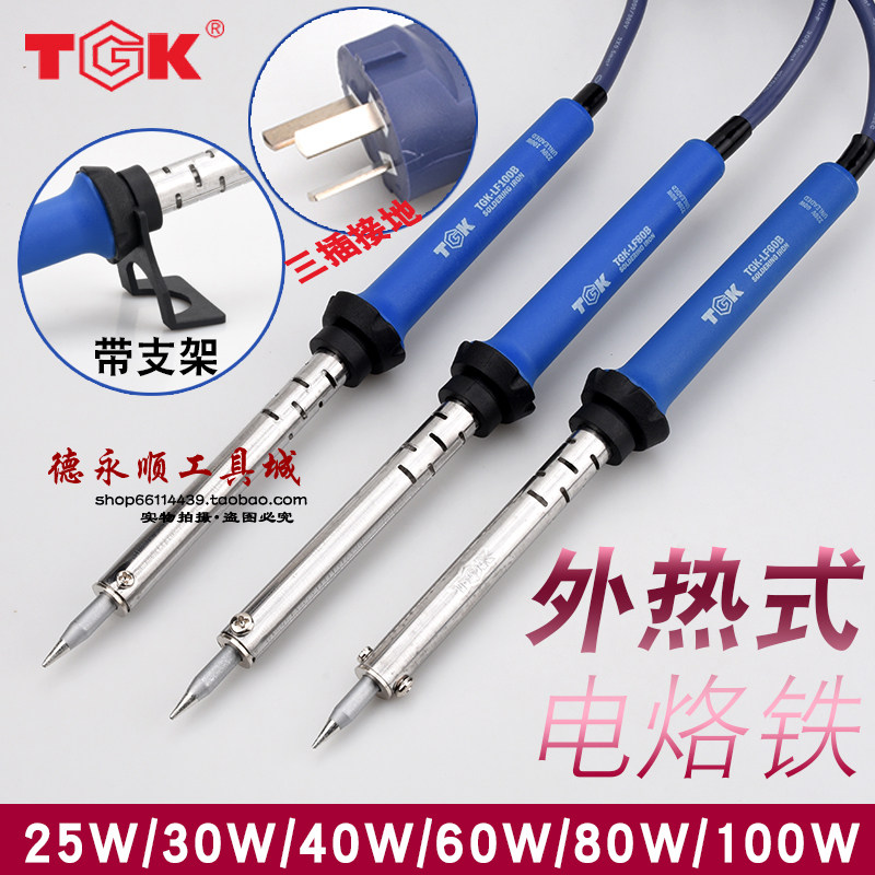 TGK电烙铁无铅环保高温烙铁25W30W40W 60W 80W100W三脚插头电烙铁图片