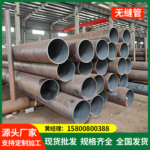 无缝钢管铁管镀锌无缝管空心管直缝焊管精密管圆管钢材零切割