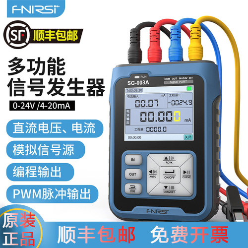 FNIRSI SG-003A多功能信号发生器4-20ma电压电流模拟量过程校验仪