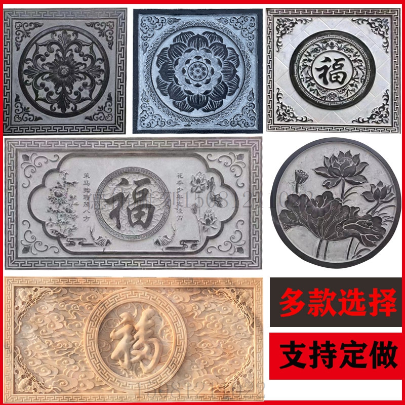 石雕浮雕壁画镂空窗花青石仿古地雕板庭院影壁墙汉白玉晚霞红福字