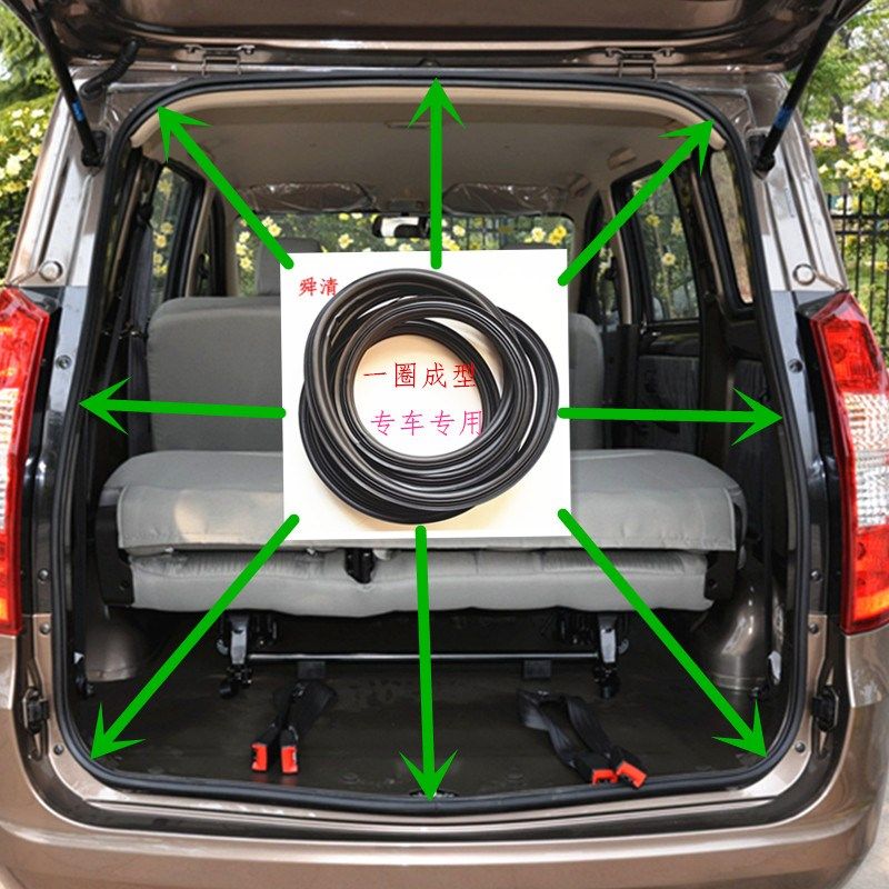 适配五菱宏光S后备箱密封条行李箱一圈尾门后备门框密封胶条配件