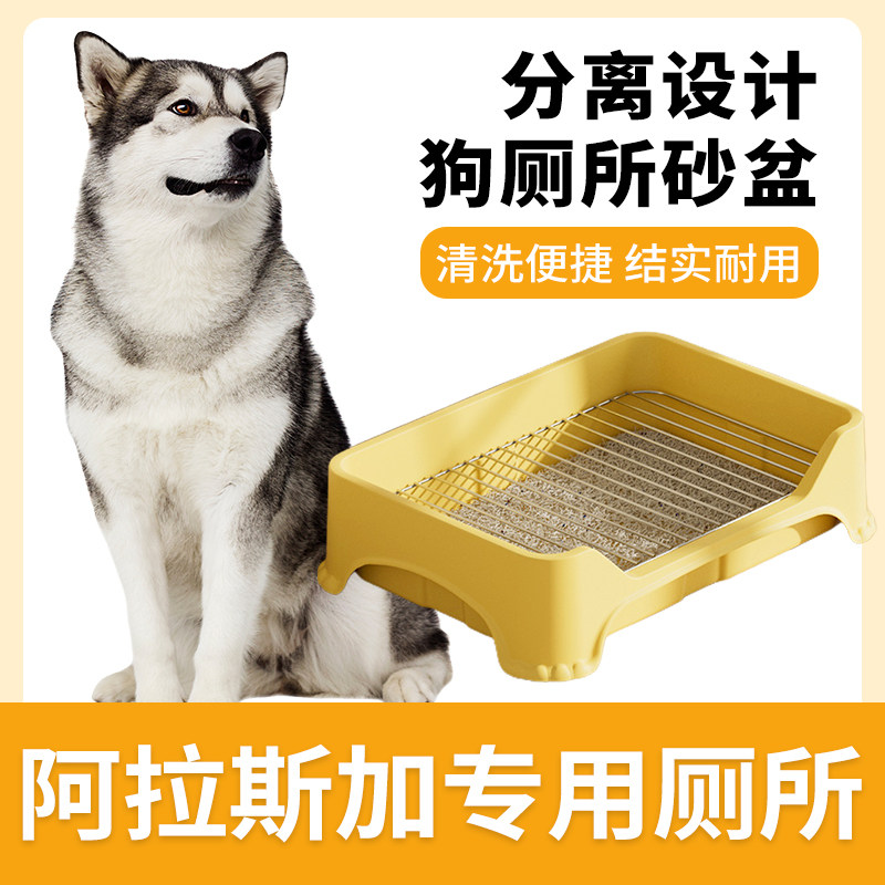 阿拉斯加专用狗狗厕所大型小型犬尿盆防踩屎便盆宠物大小便狗砂盆,宠物/宠物食品及用品,狗厕所,淘宝优惠券,粉丝福利购,淘宝优惠卷