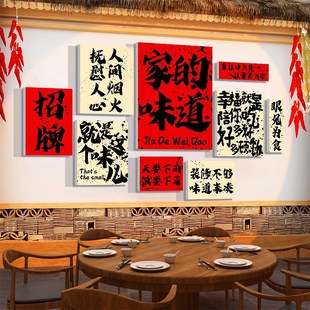农家乐庄院东北风格 饰品饭店餐饮馆文化挂画 特色铁砂锅炖鸡墙面装