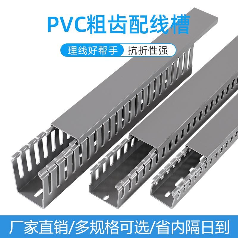 PVC线槽电气工业配电箱控制柜走线明装布线槽60*120 65*35 80*35