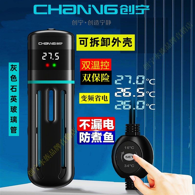 创宁鱼缸加热棒自动恒温乌龟变频石英加热器防爆低水位鱼缸加温棒,宠物/宠物食品及用品,加热/保温设备,淘宝优惠券,粉丝福利购,淘宝优惠卷