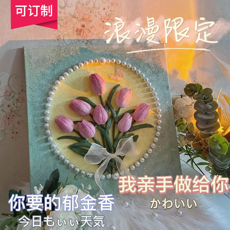 郁金香装饰画丙烯立体肌理画diy数字油画材料包活动石英砂手工画