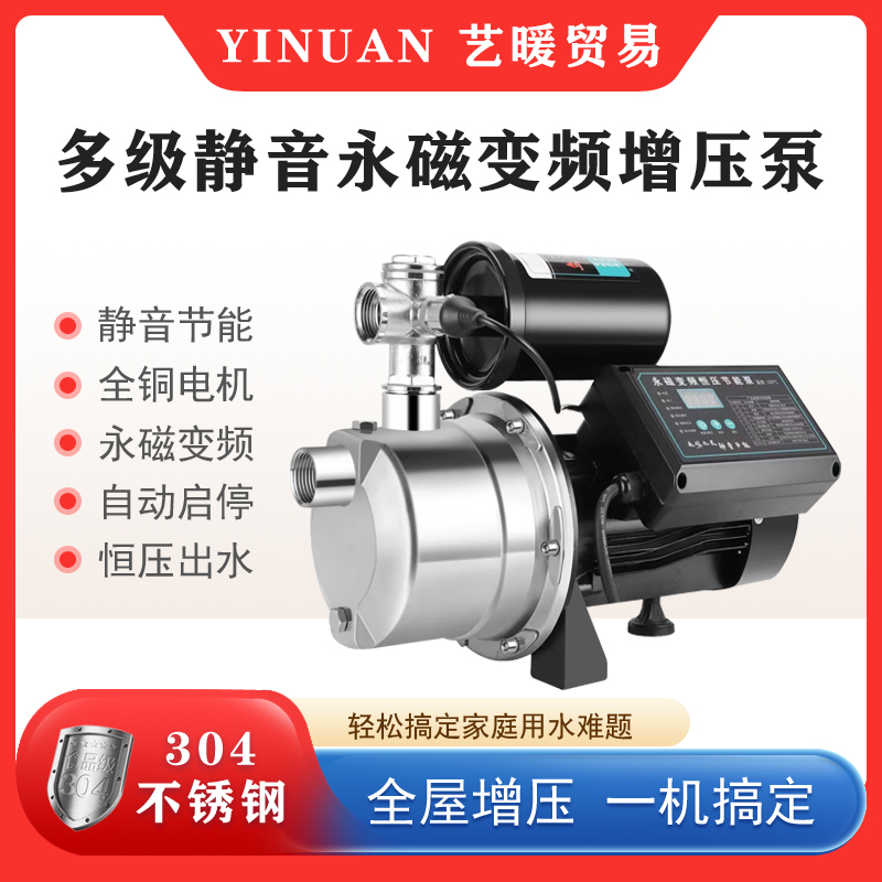 大功率超静音永磁变频恒压增压泵家用自吸离心泵加压抽水泵