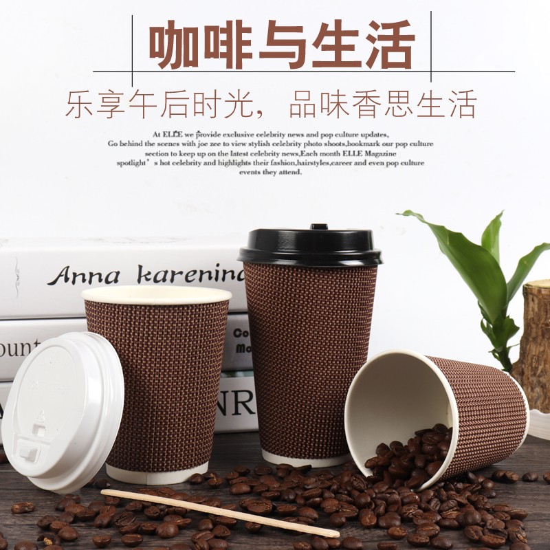 一次性咖啡纸杯带盖隔热防烫瓦楞纸杯子加厚双层热饮奶茶杯500ml