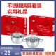 活动礼品厨具锅具礼盒套装 奖品赠品不锈钢汤锅煎锅 公司开业促销