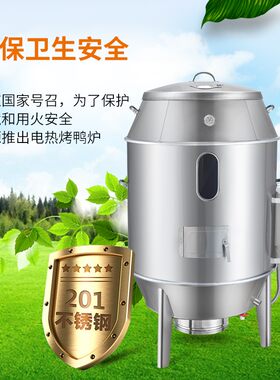 普来旺商用电烤鸭炉不锈钢烤鸭炉电烤炉烧鹅烧鸡烧鸭烤羊腿烤吊炉