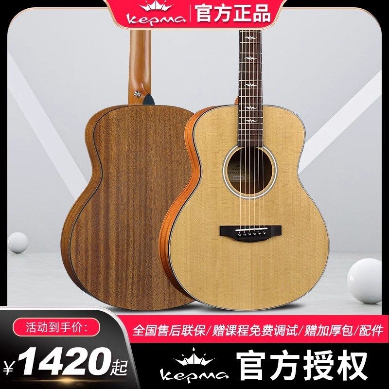 kepma卡普马FS36民谣吉他面单初学者单板36寸电箱旅行初学木吉它,乐器/吉他/钢琴/配件,吉他-民谣吉他,淘宝优惠券,粉丝福利购,淘宝优惠卷