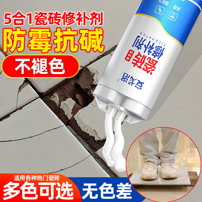 瓷砖修复修补剂地板砖大理石墙面缝隙划痕破损坑洞釉面陶瓷修复膏,基础建材,瓷砖胶,淘宝优惠券,粉丝福利购,淘宝优惠卷