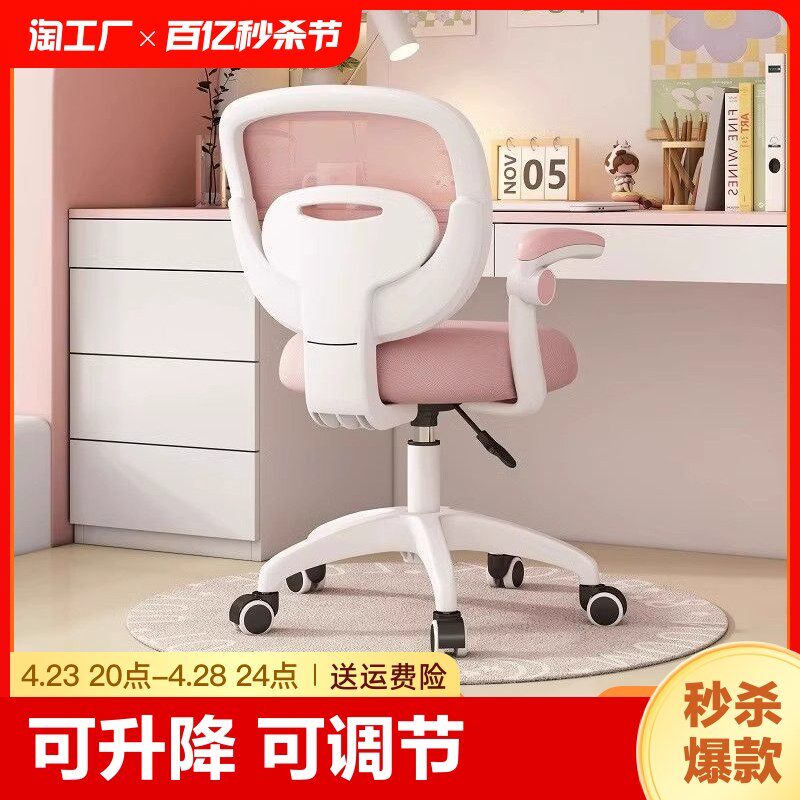 儿童学习椅子小学生写字座椅家用书桌椅可升降专用久坐舒服调节