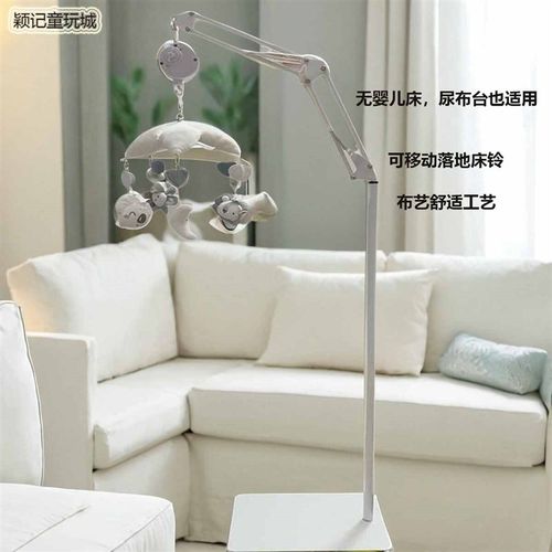 落地支架婴幼儿床铃宝宝0-3岁风铃带音乐床铃旋转宝宝床头铃玩具
