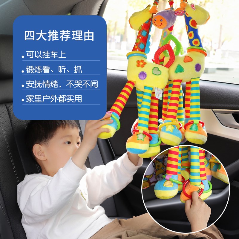 车载安全座椅安抚挂饰玩具车上宝宝挂件摇铃车内饰品汽车用品大全