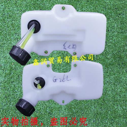 适用小松G26LS宽带绿篱机油壶G23LH修枝剪32采茶机燃油桶油箱总成