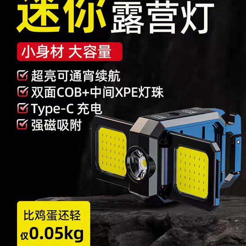 迷你工作灯,双页钥匙灯