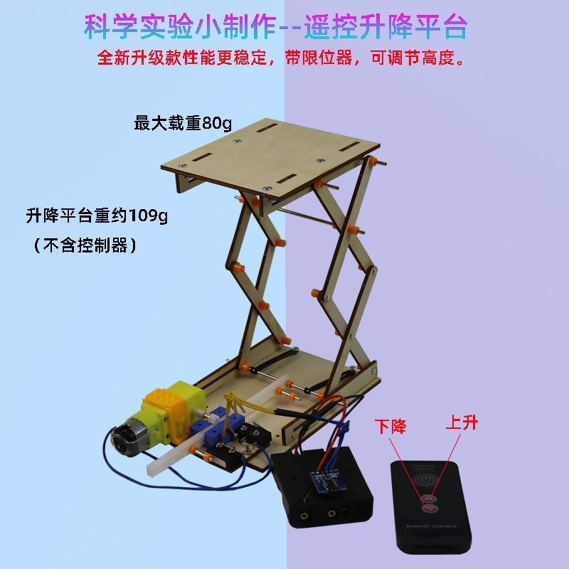 电动升降台手工起重机木质diy材料包科学小实验套装趣味物理创作,玩具/童车/益智/积木/模型,科学实验,淘宝优惠券,粉丝福利购,淘宝优惠卷