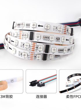 DMX512全彩灯带24V60灯舞台可写码三通道RGB控台程式设计跑马幻彩
