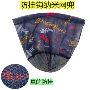 抄网头配件纳米网兜穿圈绑线钢丝拉链防挂钩网布定制网兜