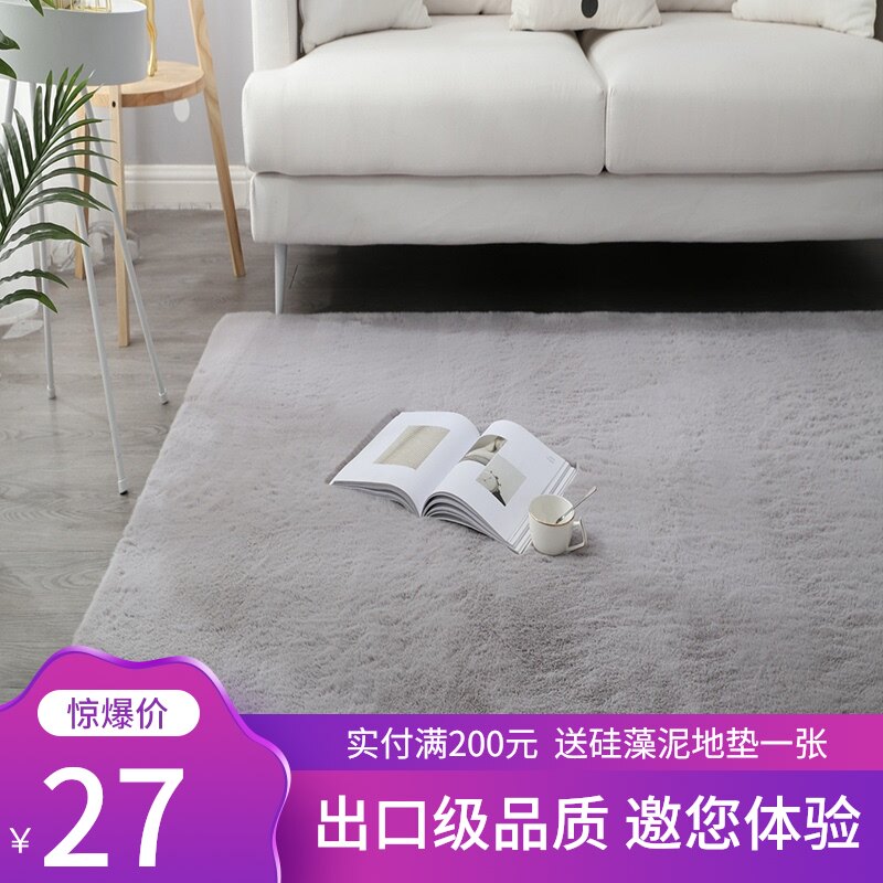 加厚纯色仿兔毛地毯客厅茶几毯家用卧室满铺飘窗垫定制床边地垫子