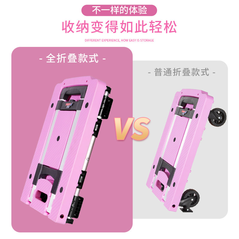 全折叠手推车取快递小推车可车载手拉车便携式拉杆车粉色拖车板车