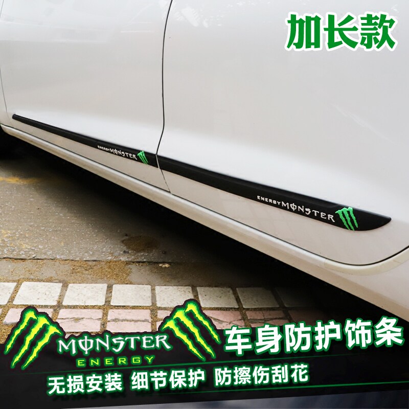通用汽车装饰条 车门防撞条 车身防擦防刮条 防蹭 刮痕贴 胶条