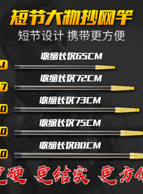 短节高碳素鲟鱼大物抄网杆 2.1/2.7/3/4/5/6/8米伸缩捞超硬抄网竿