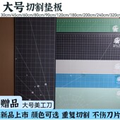 2.4米切割板双面手工美工广告绘画 2米 星龙垫板大号1.2米 1.8米