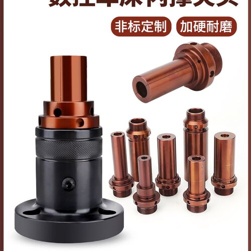 数控车床内撑夹头36机46机52机0640机内涨夹具内孔车内撑夹头非标