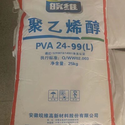 安徽皖维聚乙烯醇2499片状  胶黏剂 涂料