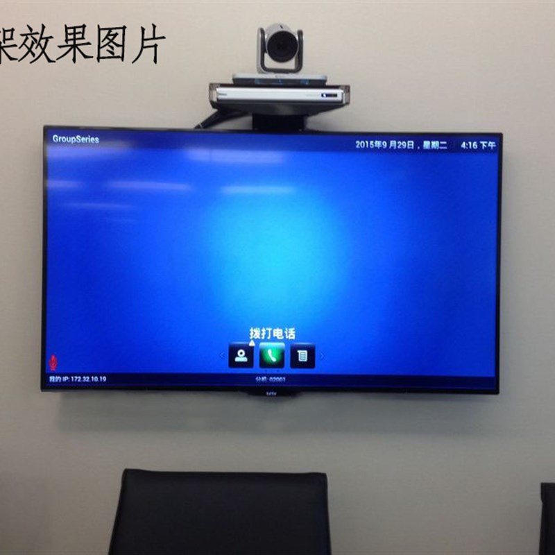 宝利通Group310/300/0主机和摄像头一体支架 壁挂/墙上支架托盘