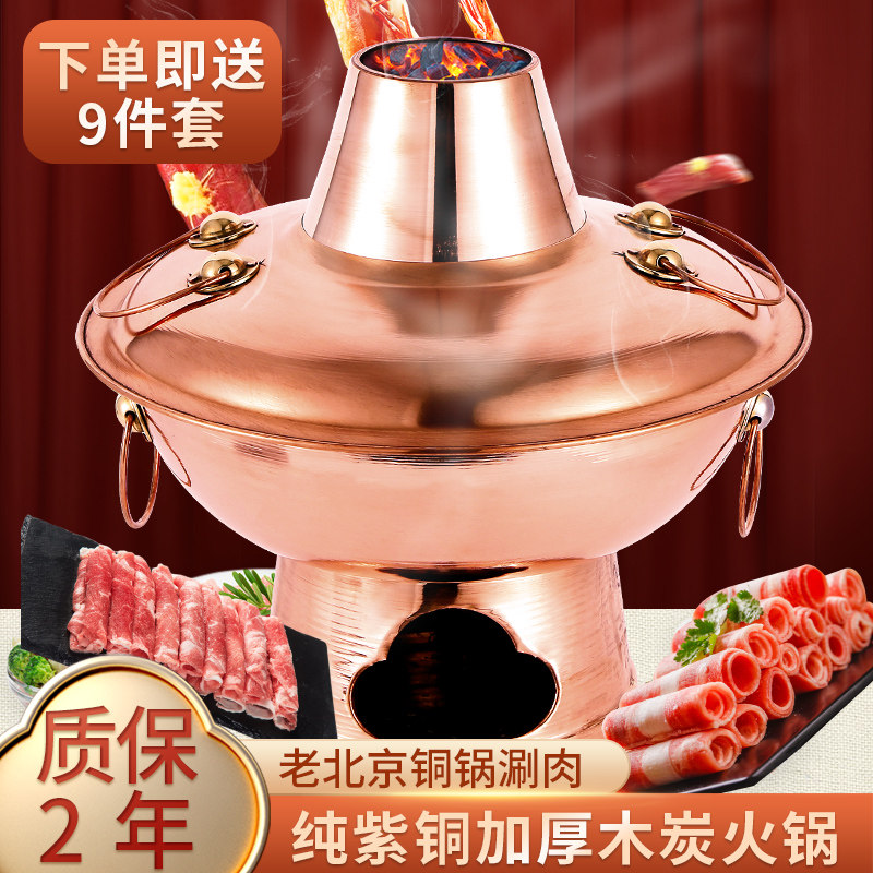 铜火锅紫铜木炭铜锅老式北京家用鸳鸯锅涮羊肉铜碳火锅炉