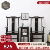 中式 实木围椅仿古榆木客厅圈椅悠闲茶台主人靠背椅仿古做旧官帽椅