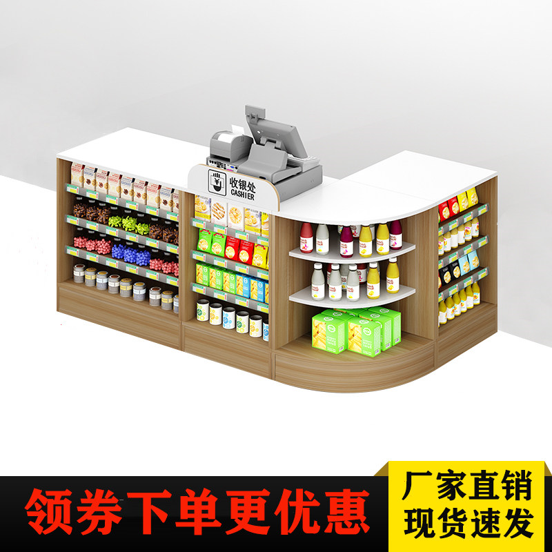 超市便利店收银柜台母婴店药店柜台烟酒柜转角小型水果店零食店吧