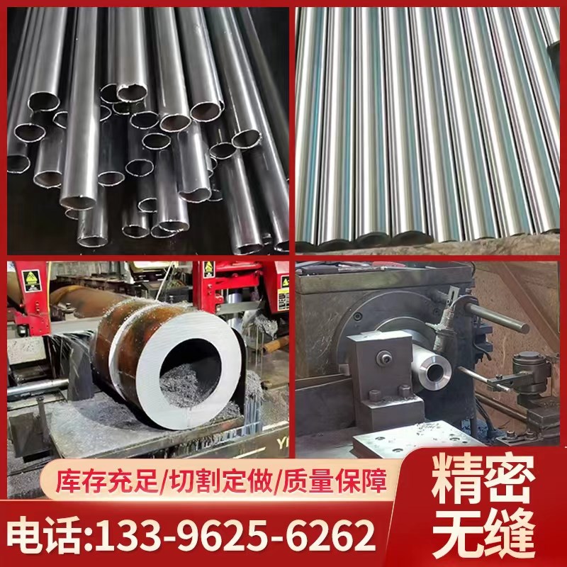 5号无缝钢管20#精密管QB大口径碳钢厚薄壁管空心圆管镀铬零切