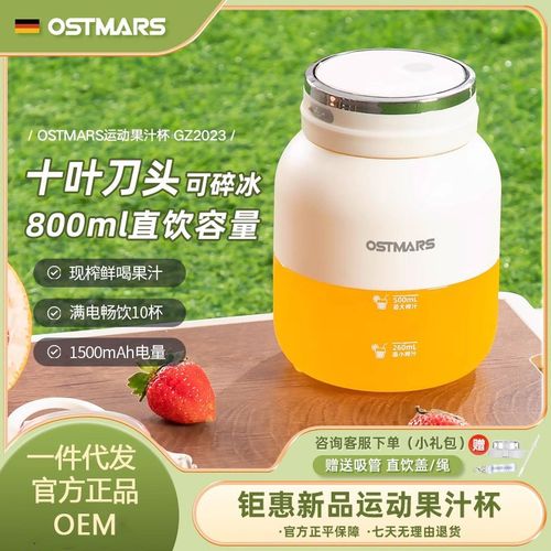 德国精工榨汁杯大容量无线便携式榨汁机多功能鲜榨果汁可碎冰