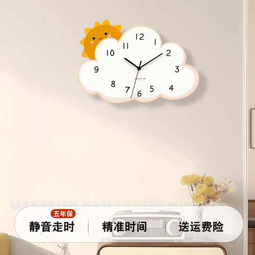 可爱儿童房云朵创意时钟挂墙客厅挂钟2024新款家用卧室钟表免打孔