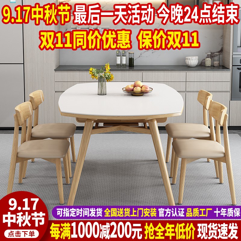 全实木餐桌家用小户型现代简约可伸缩折叠岩板餐桌家用吃饭桌