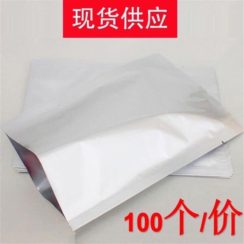 抽真空铝箔袋 0*2*0.mm纯铝防潮铝箔包装袋 电子静电袋遮光