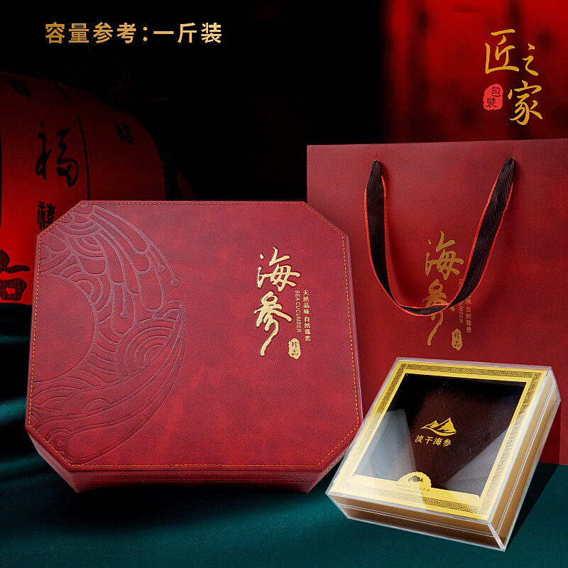 海参包装盒空盒子海参干货礼品盒定制皮盒礼盒一斤装红色高档新款