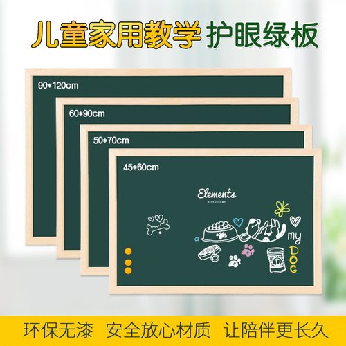 紫微星小黑板挂式家用教学挂墙式木框绿板儿童学习涂鸦画板环保绿