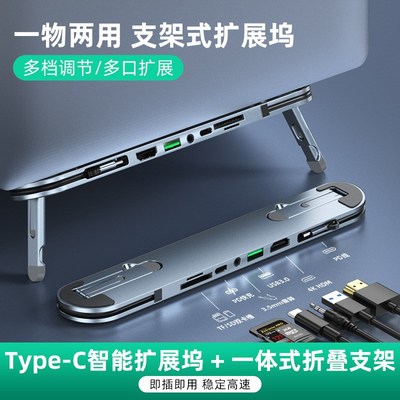 增高型扩展坞新款懒人桌面HDMI读卡器USB3.0A充电接口笔记本支架