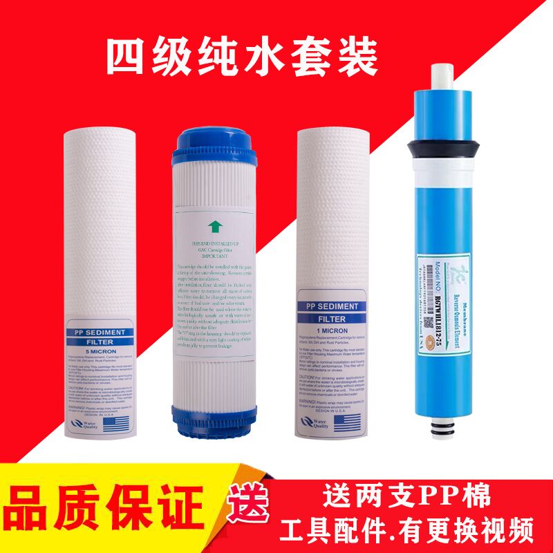 容声净水器滤芯306-4壁挂式加热一体RO反渗透智能冷热直饮机306-4