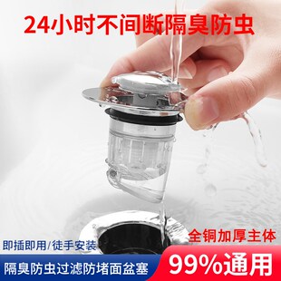 浴室洗手脸面盆水池防虫臭防堵下水器配件按压式 漏水塞弹跳芯盖子