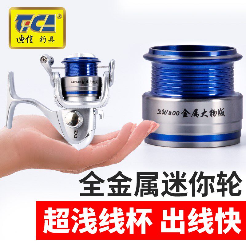 迪佳渔轮全金属微物纺车轮矶钓马口迷你斜口浅线杯路亚鱼线轮800